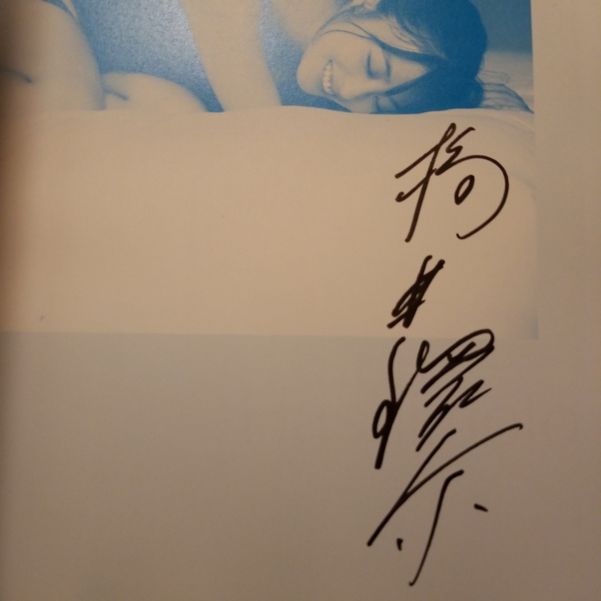 橋本環奈写真集 直筆サイン入り 生写真付き 橋本環奈写真集
