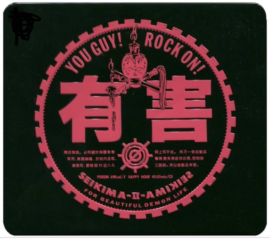 聖飢魔II 有害アレイ WORST - 聖飢魔Ⅱのアルバム - Apple Music