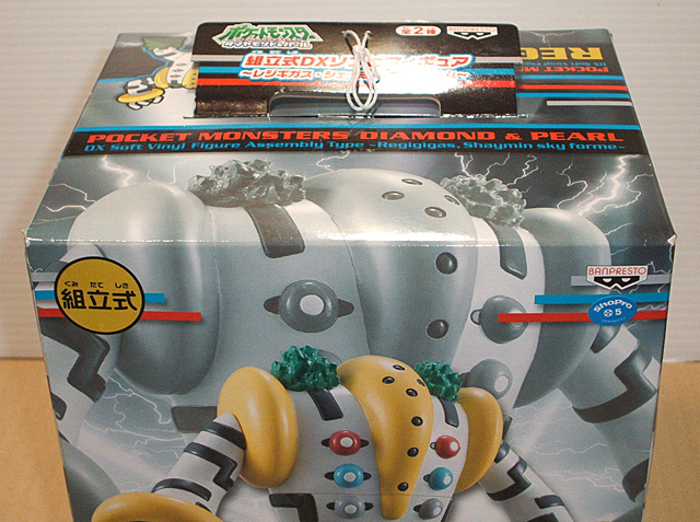 ポケモン 組立式DXソフビフィギュア レジギガス 本体のみ 未開封