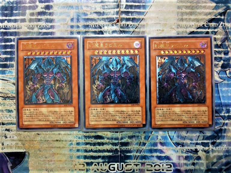 コ*キ様 【美品】遊戯王 幻魔星ラビエル SOI-JP003 レリーフ コ*キ様