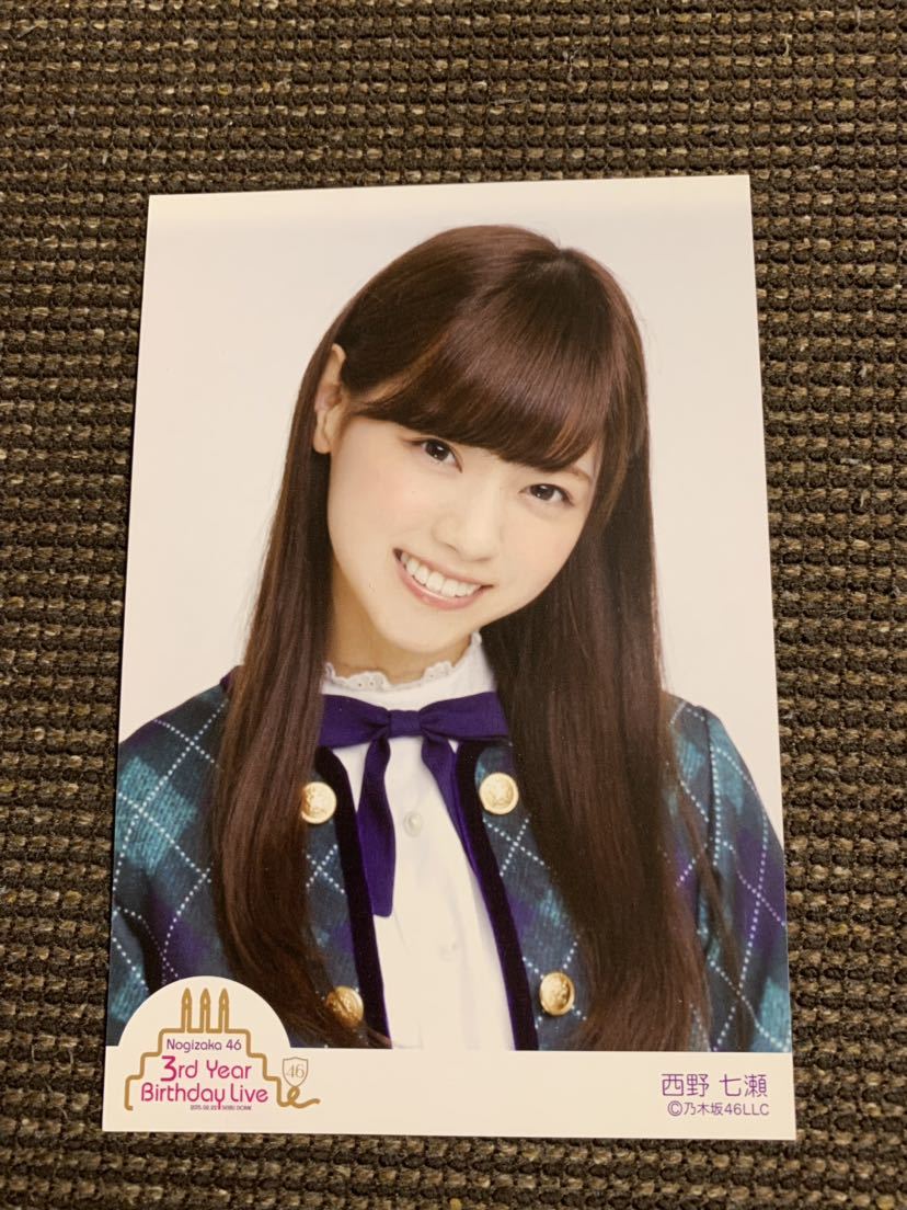 乃木坂46 生写真 西野七瀬 2013.2.22 Birthday Live 西野七瀬 生写真