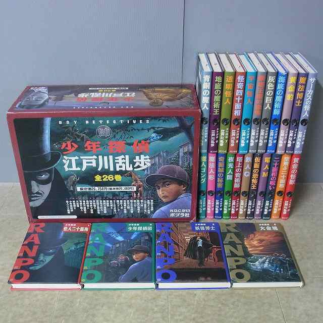 少年探偵 江戸川乱歩 全26巻 全巻セット】文庫版 江戸川乱歩 少年探偵