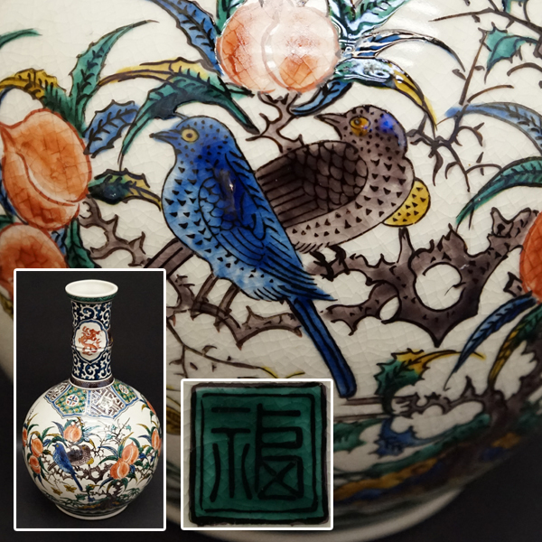 九谷焼 角福 花瓶 色絵 花鳥図 九谷焼 角福 花瓶 色絵 花鳥図 九谷焼 角