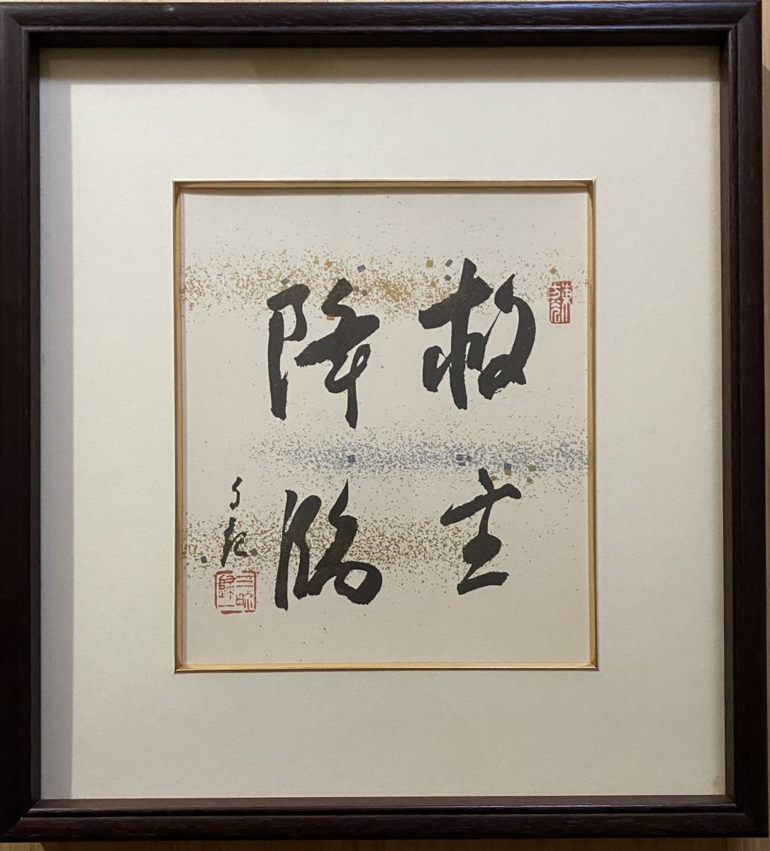 ② 岡田茂吉 写真 縦約39cm横約27cm 世界救世教 希少 MOA ② 岡田茂吉