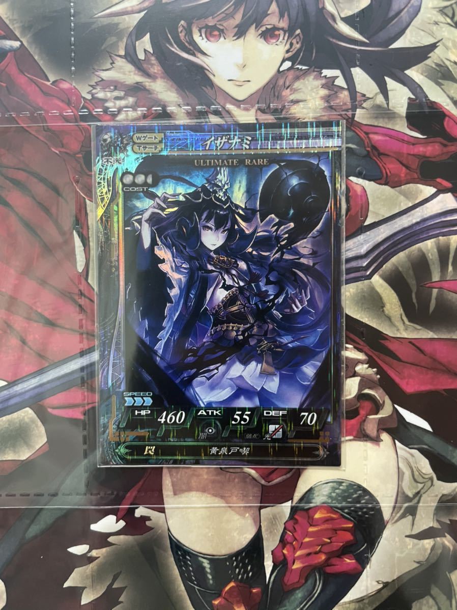 ロードオブヴァーミリオン lov2 イザナミ UR 希少 ロードオブ