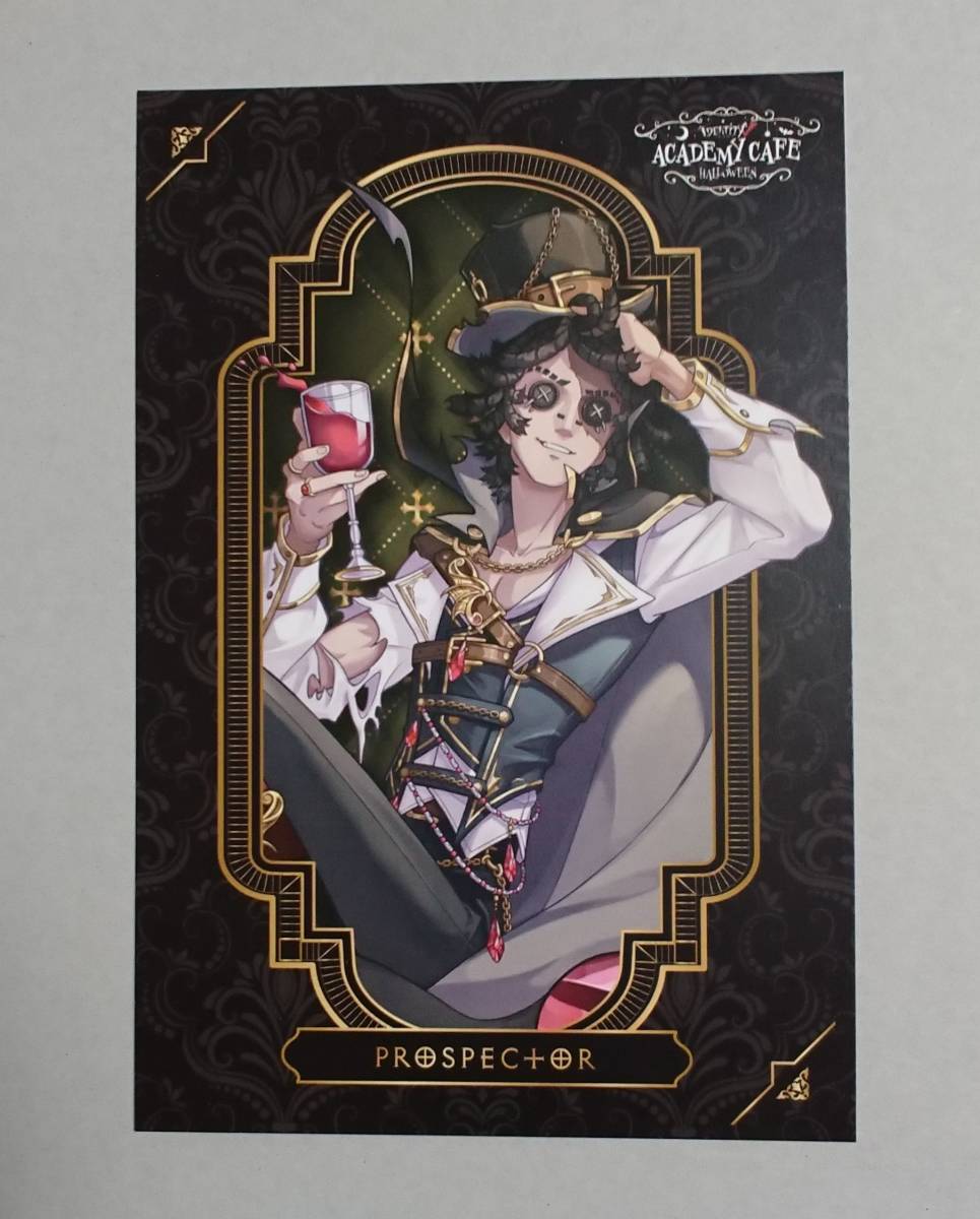 IdentityⅤ 第五人格 傭兵 ネームプレート バトラーズカフェ 2弾