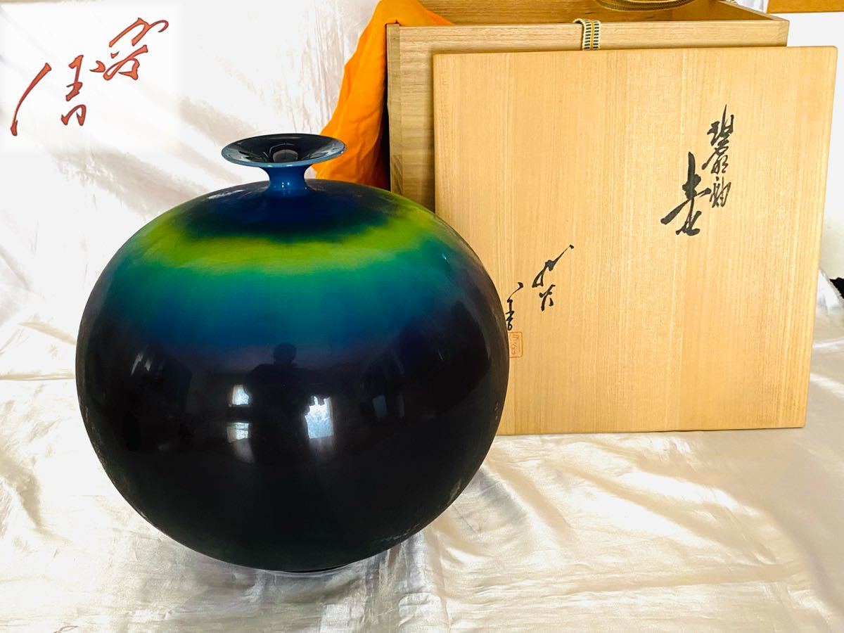 3代目 徳田八十吉 壺 人間国宝 九谷焼 三代目八十吉 花瓶 共