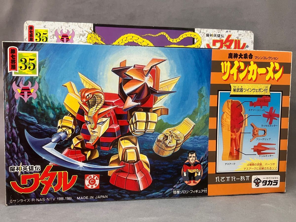 魔神英雄伝ワタル 復刻版魔神大集合 第六界層BOX プラクション プラモデル