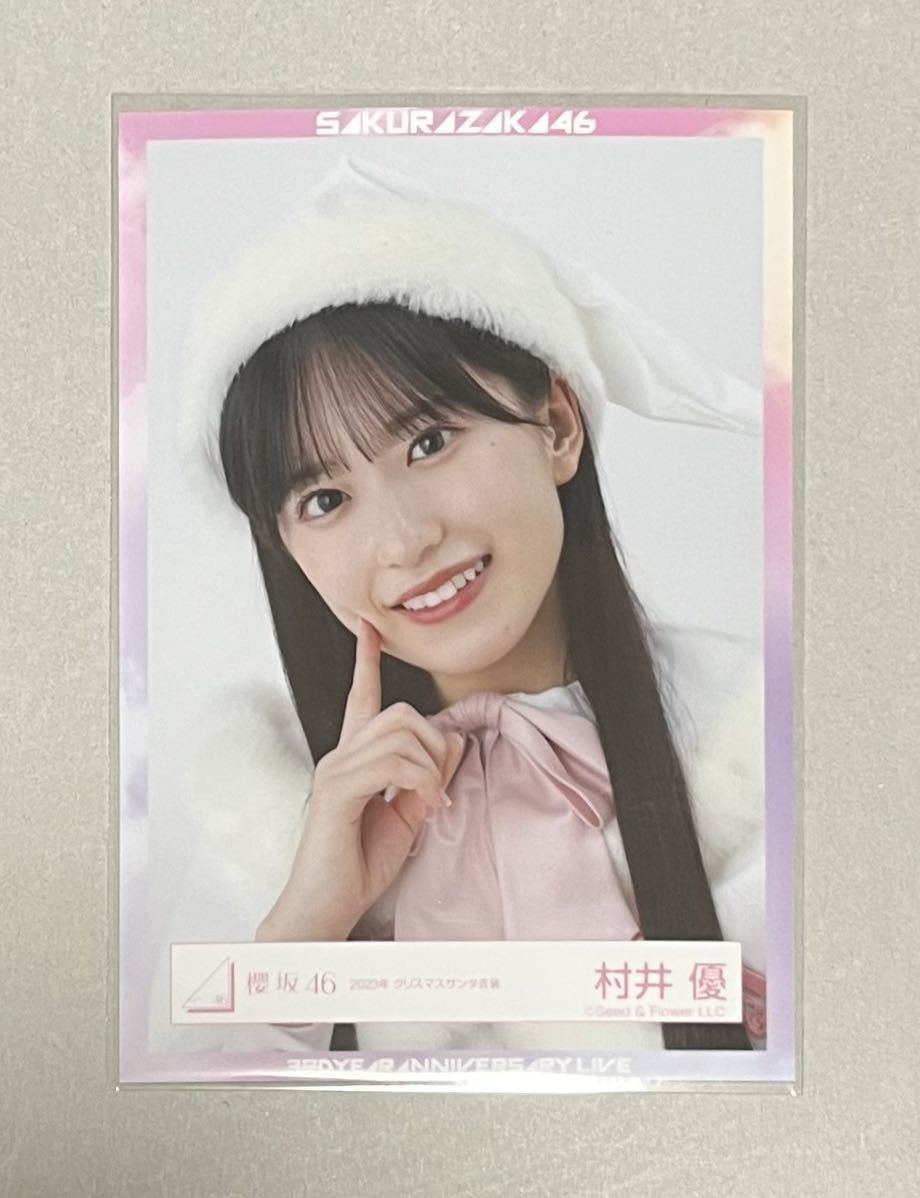 櫻坂46 村井優 ヨリ直筆サイン生写真 浴衣2025 櫻坂46 村井優 浴衣