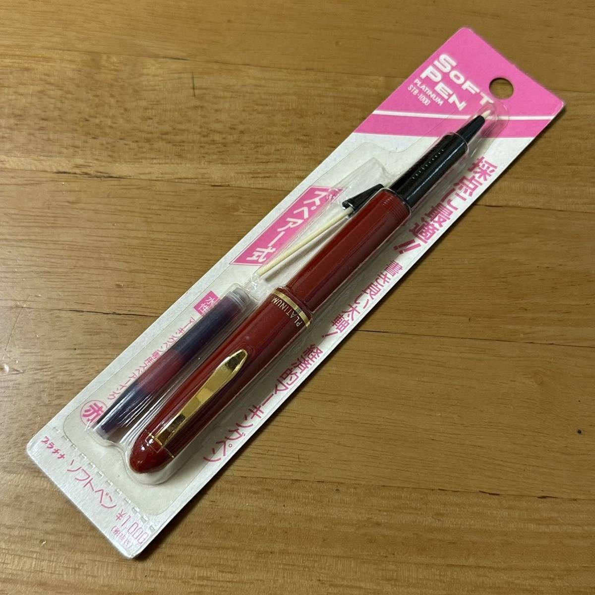 新品未使用】プラチナ万年筆 ソフトペン 採点ペン 旧型 廃盤 廃番 SN-800