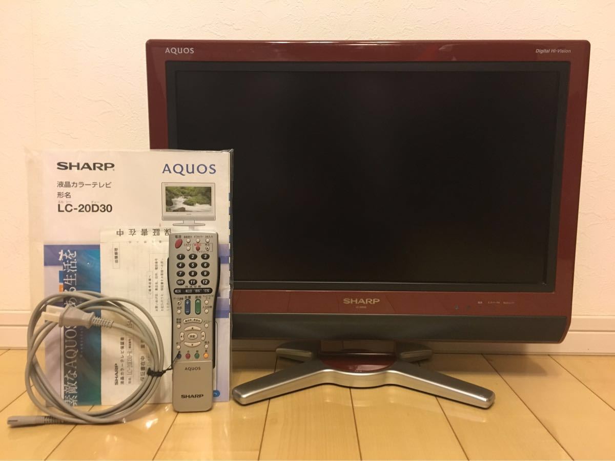AQUOS 20インチ 2008年 SHARP AQUOS シャープ テレビ LC-20E5 2008年製