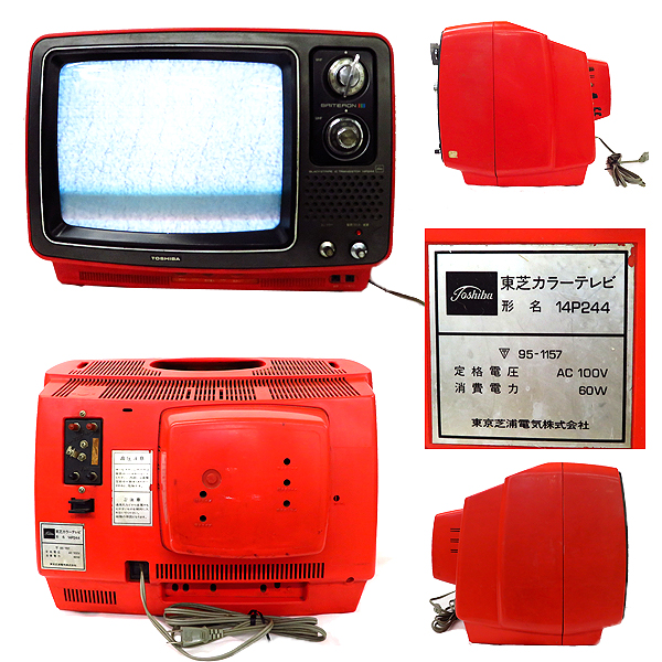 TOSHIBA 昭和レトロテレビブラウン管 TOSHIBA 赤 ブラウン管TV 14P66