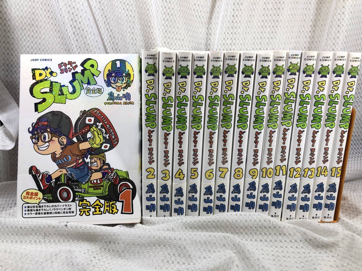 ドクタースランプあられちゃん完全版全巻帯付き dr.スランプ アラレ