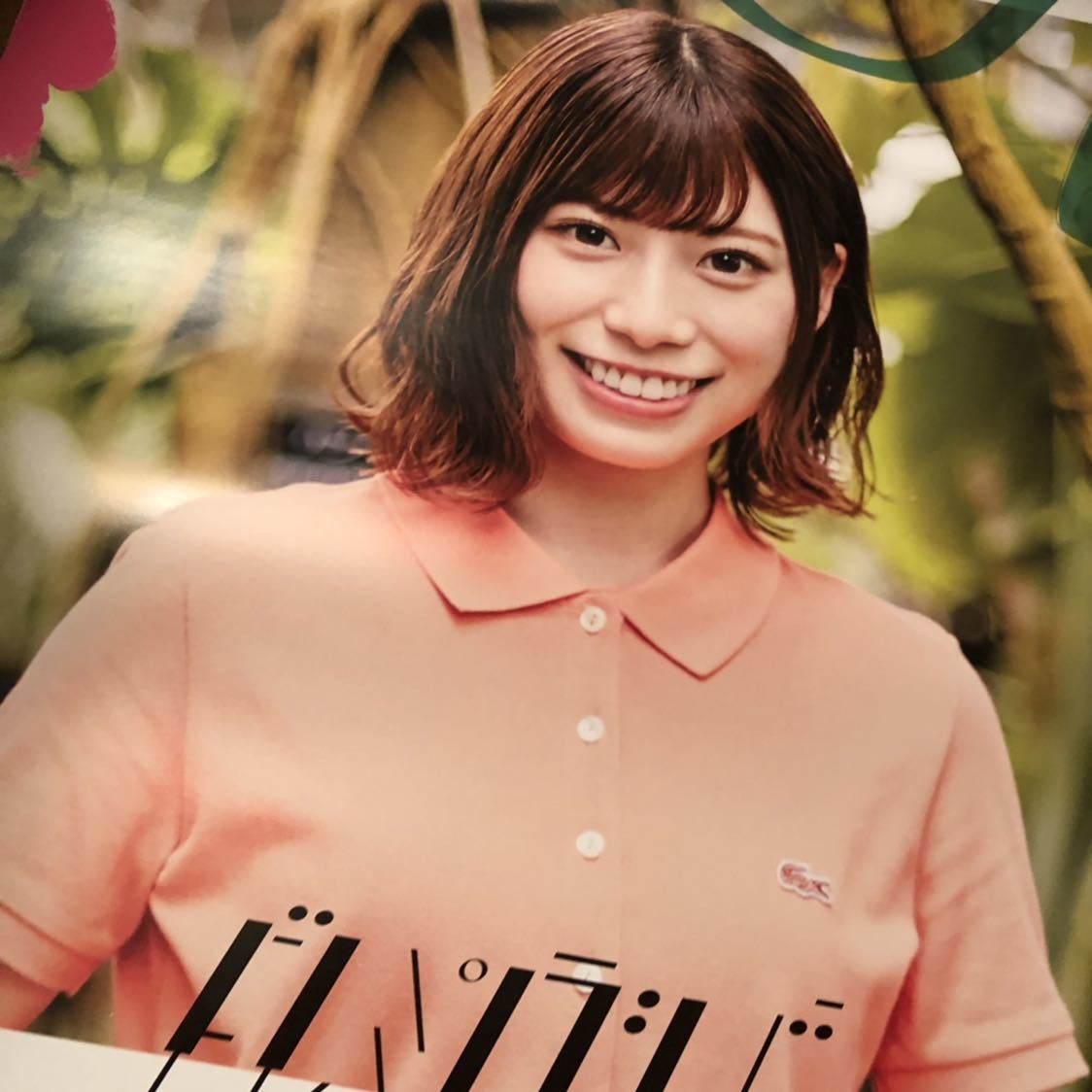 ストア 日向坂46小坂菜緒 ドレミソラシド 全国握手会会場限定B2