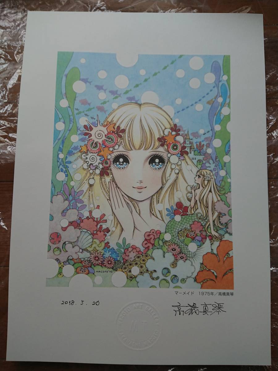 高橋真琴 「Flora-春の女神-」直筆サイン 証明シール 2021年作 高橋