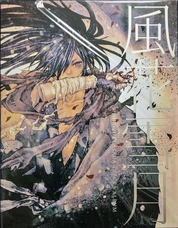 どろろ』クリアファイル 浅田弘幸先生 どろろ』クリアファイル 浅田