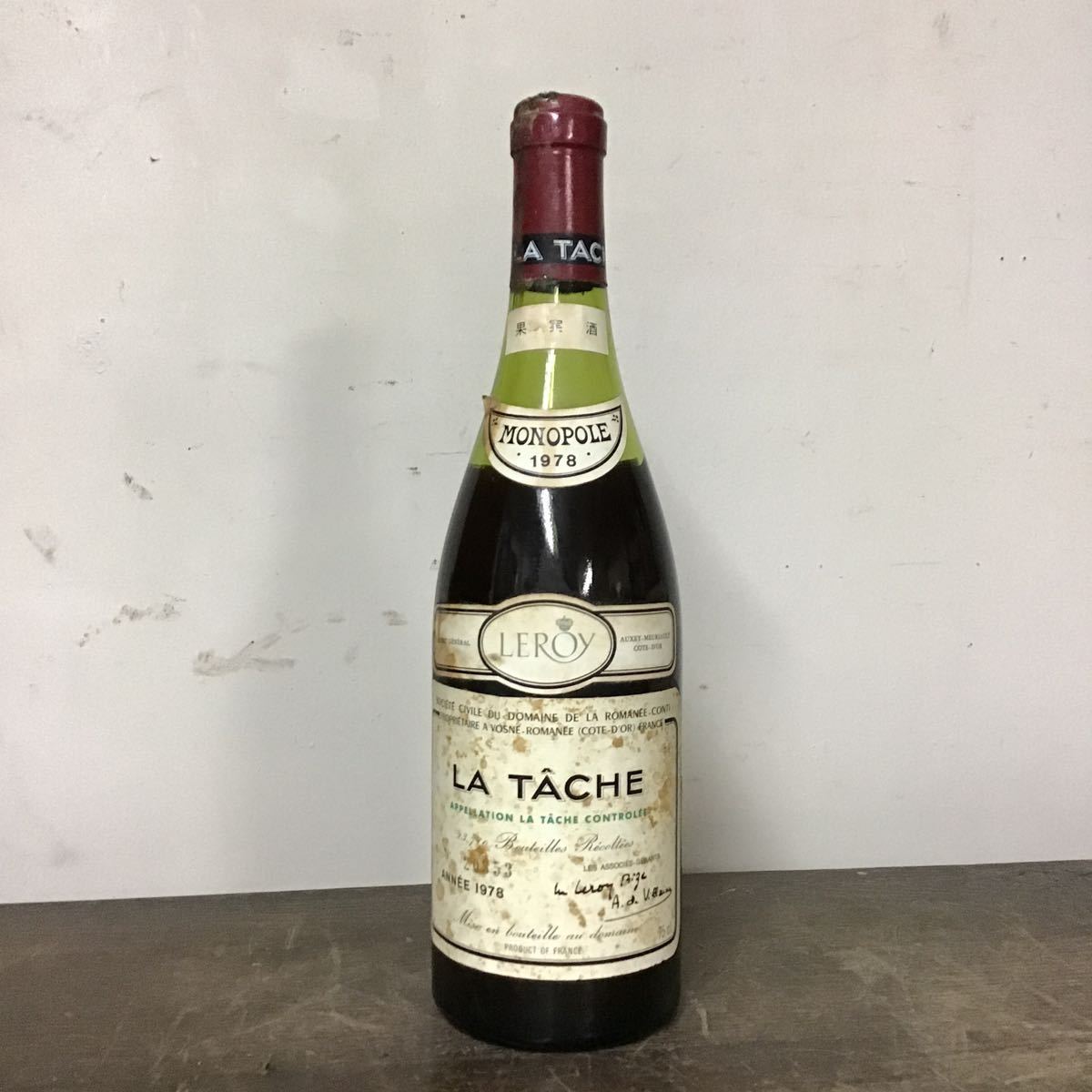 ロマネコンティ Romanee conti 空き瓶 1982年 コルク付き ロマネ