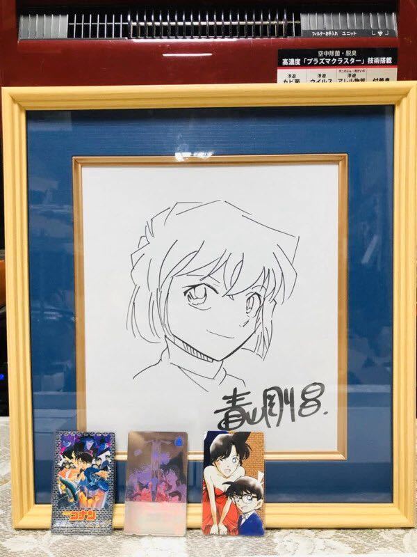 青山剛昌 灰原哀 サイン色紙 名探偵コナン 名探偵コナン 灰原哀