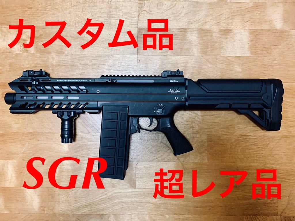 東京マルイ SGR12 カスタム品 東京マルイ SGR12 カスタム品 SGR-12