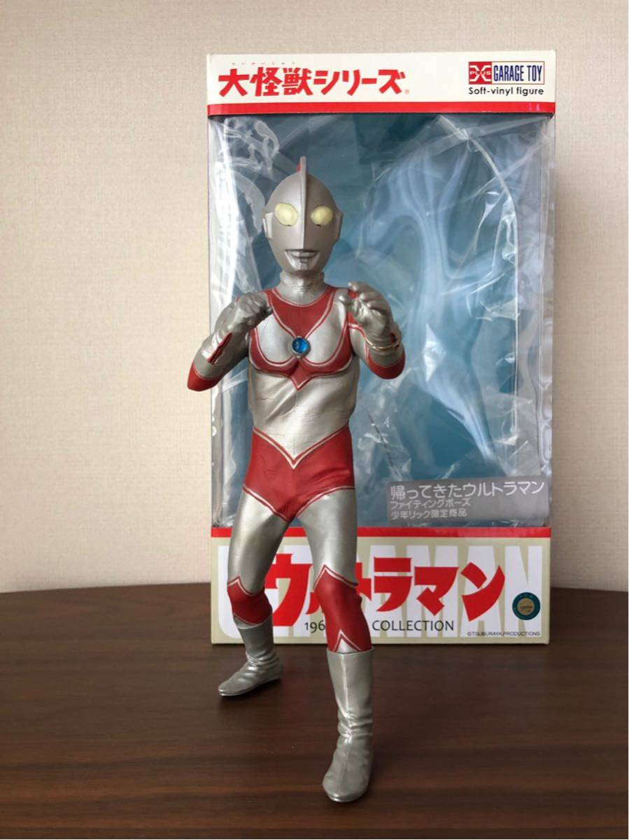 エクスプラス 大怪獣シリーズ 帰ってきたウルトラマン ジャック