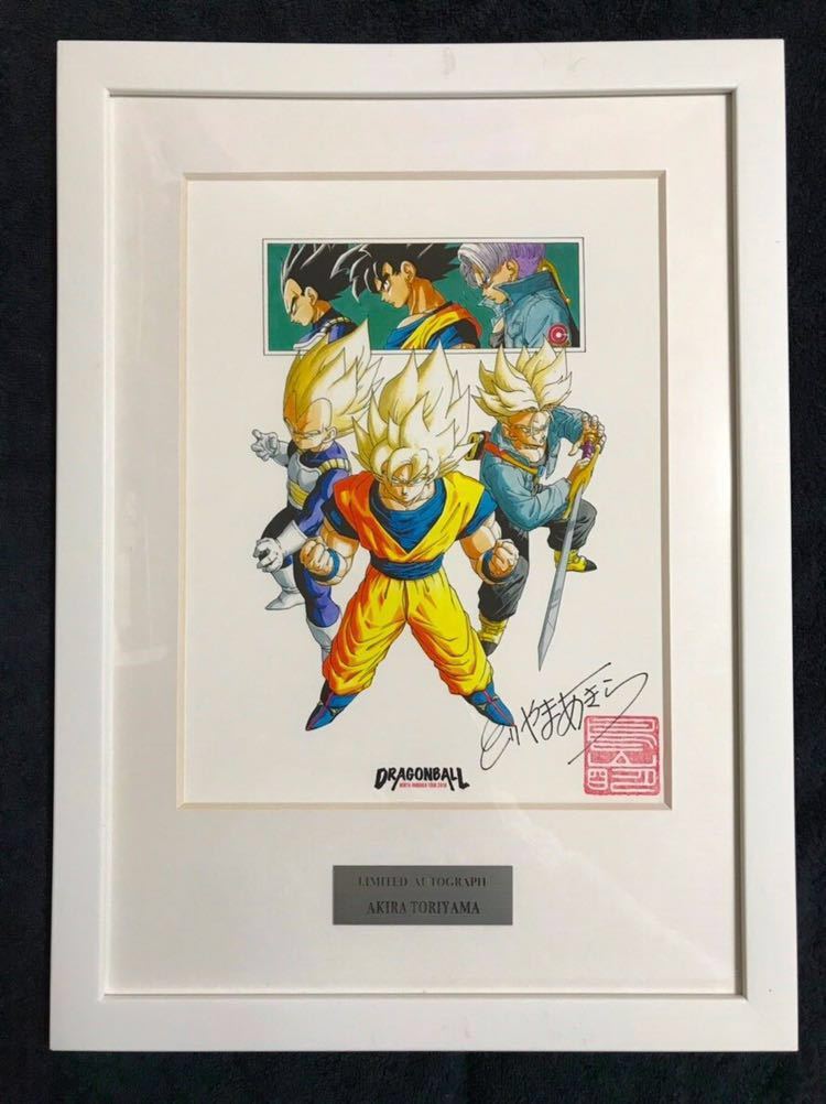 ドラゴンボール 複製原画 鳥山明の世界展 悟空 悟飯 鳥山明の世界展 (