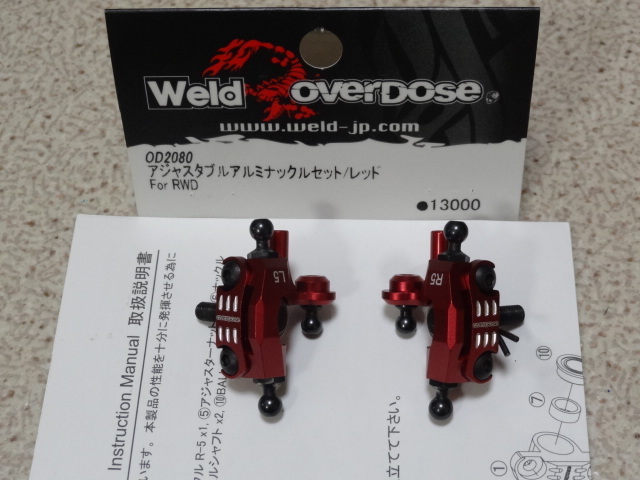 OVERDOSE アジャスタブルアルミナックルセット overdose オーバー