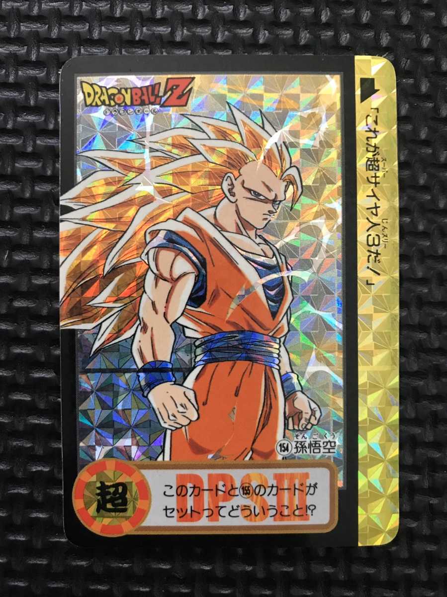 ドラゴンボール カードダス No.500 三大超サイヤ人 ドラゴンボール