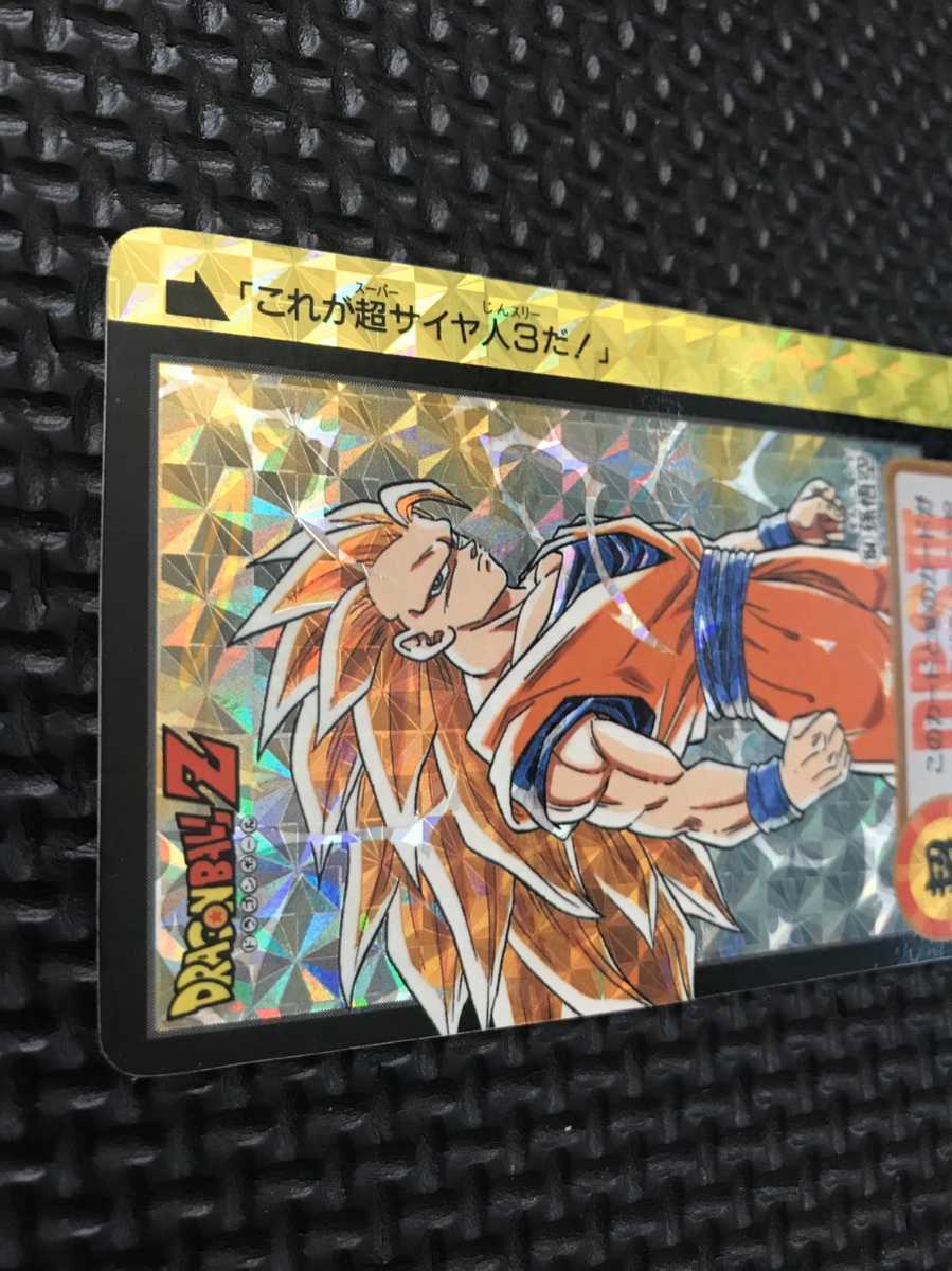 ドラゴンボールZ カードダス 10億枚突破記念 ドラゴンボール