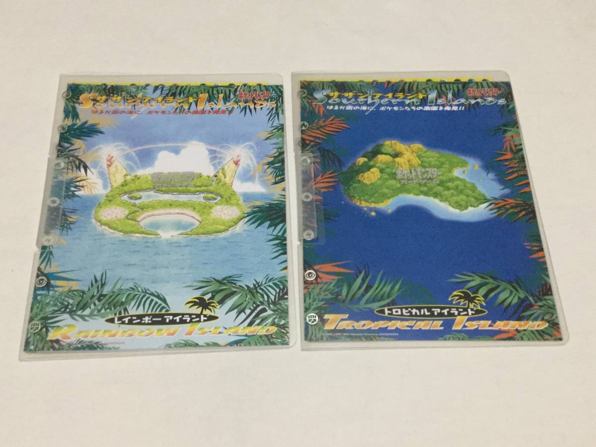 ミュウ 映画公開記念パック サザンアイランド トロピカルアイランド