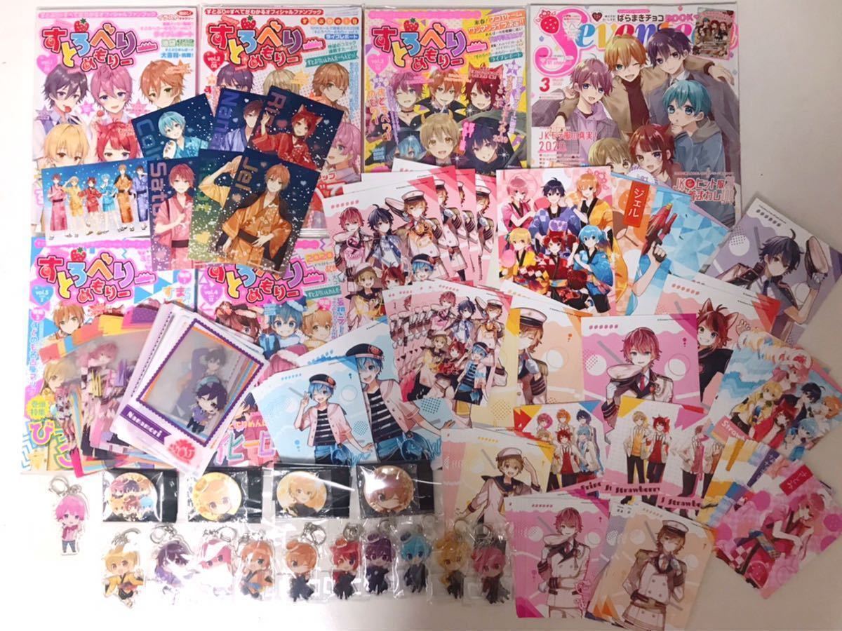 すとぷり まとめ売り 低 価格