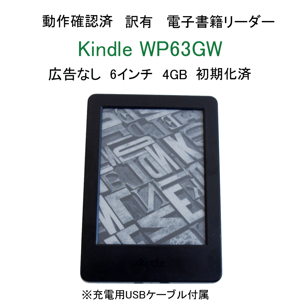 Kindle Paperwhite Wi-Fi 32GB 広告付き（10世代） Amazon Kindle