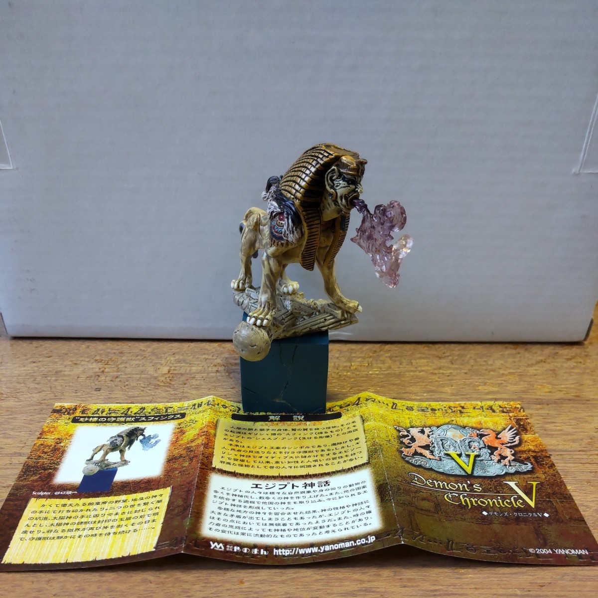 デモンズクロニクルV エジプト神 デモンズクロニクルV エジプト神