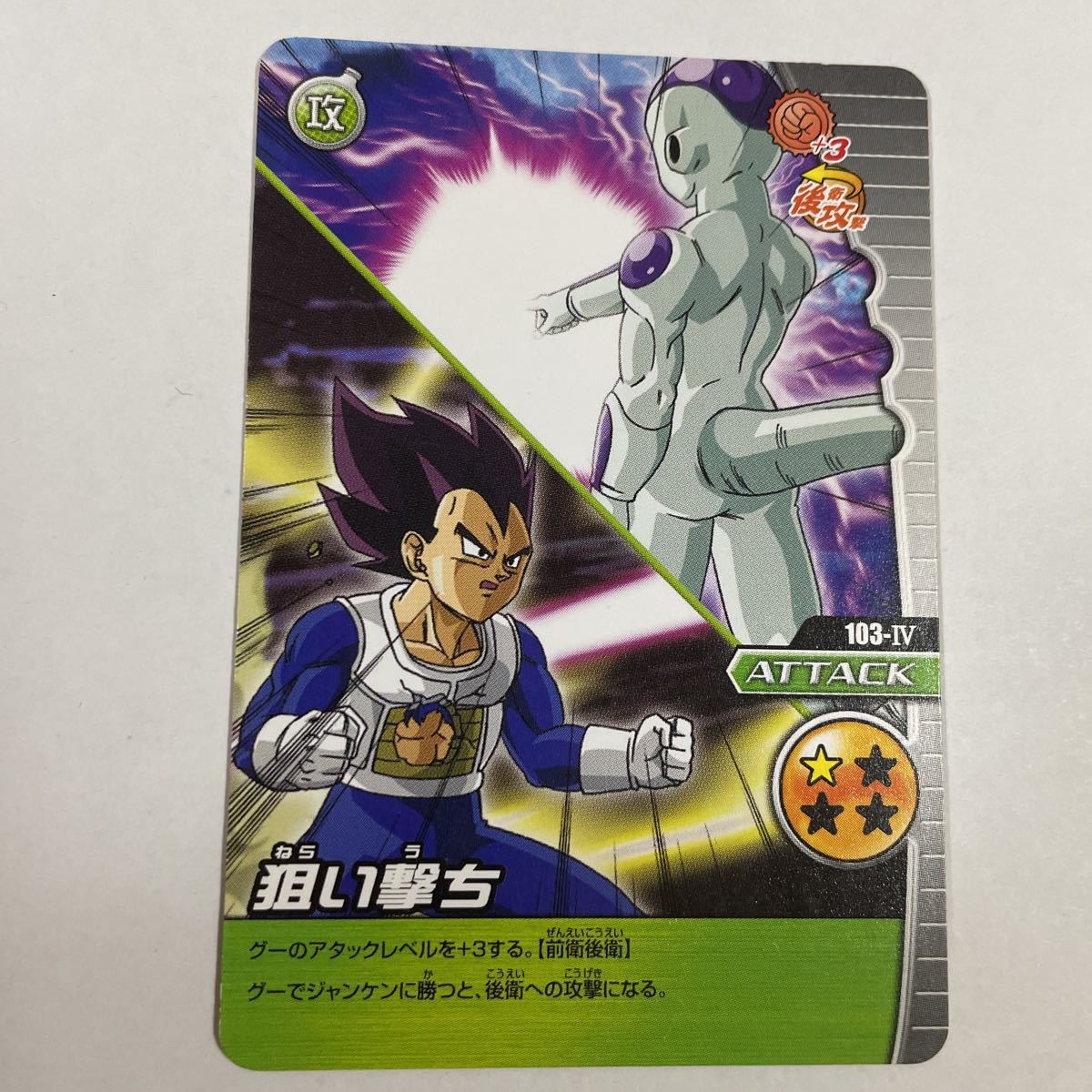 ドラゴンボールZ カードダス 爆裂インパクト 限定カード+旧レアカード