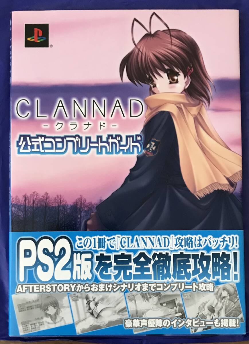 Angel Beats!天使 リトルバスターズクド 直筆サイン 複製原画 超レア