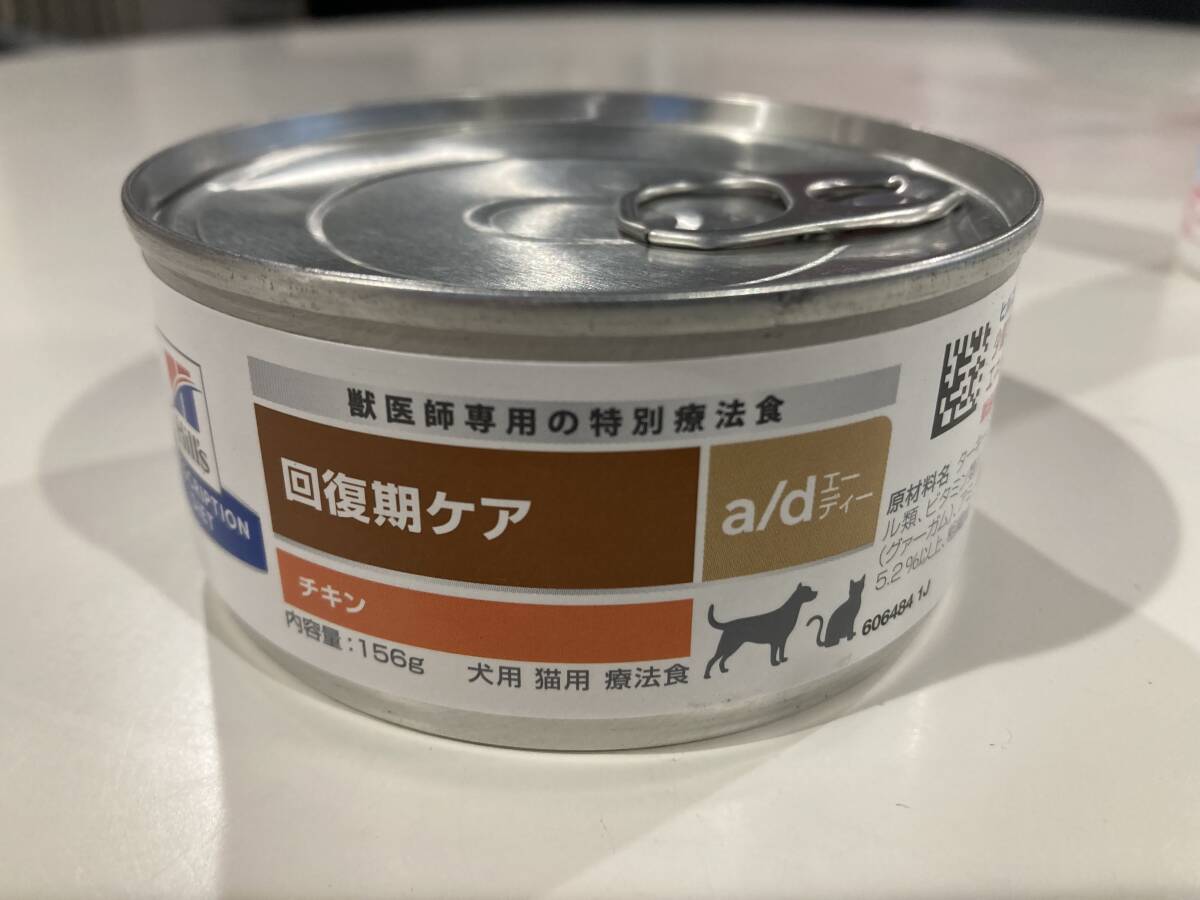 ヒルズ/回復期ケア/ad缶/犬猫用/156g/39缶 ヒルズ a/d 回復