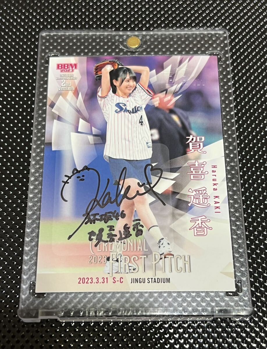 セール中 向井葉月 直筆サイン入りのぼり 乃木坂46 向井葉月 直筆