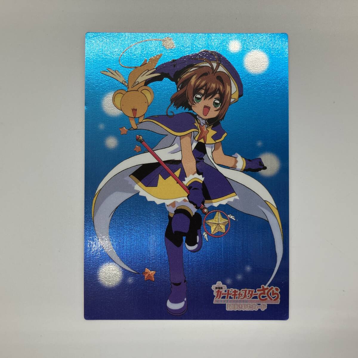 カードキャプターさくら アマダ SP1 カード キラ メタリック