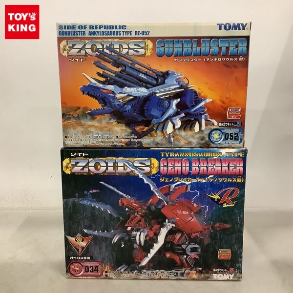 メカ生体ゾイド ガンブラスター(アンキロザウルス型)旧ゾイド メカ生体