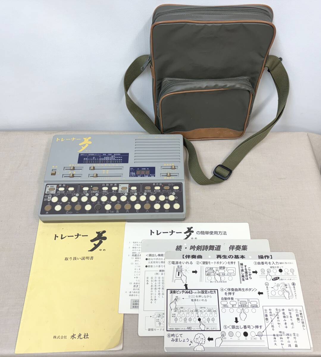 水光社 トレーナー夢 ST-60｜ボーカルトレーナー 本体＋外箱＋取説