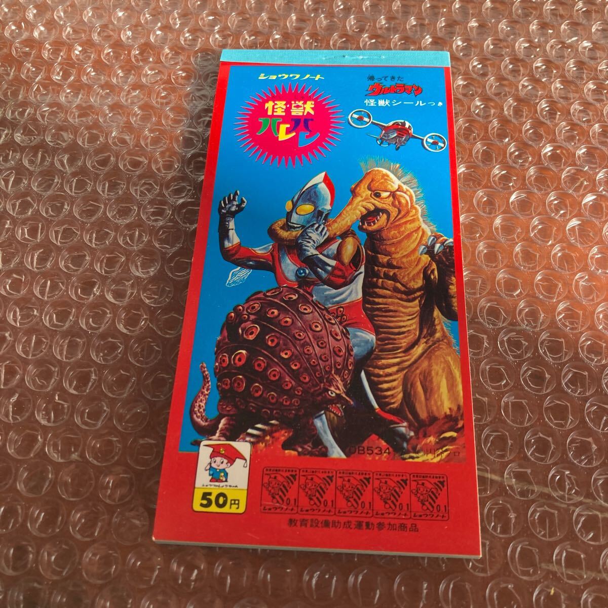 未使用☆初代ウルトラマン ショウワノート 当時物 円谷プロ 昭和レトロ