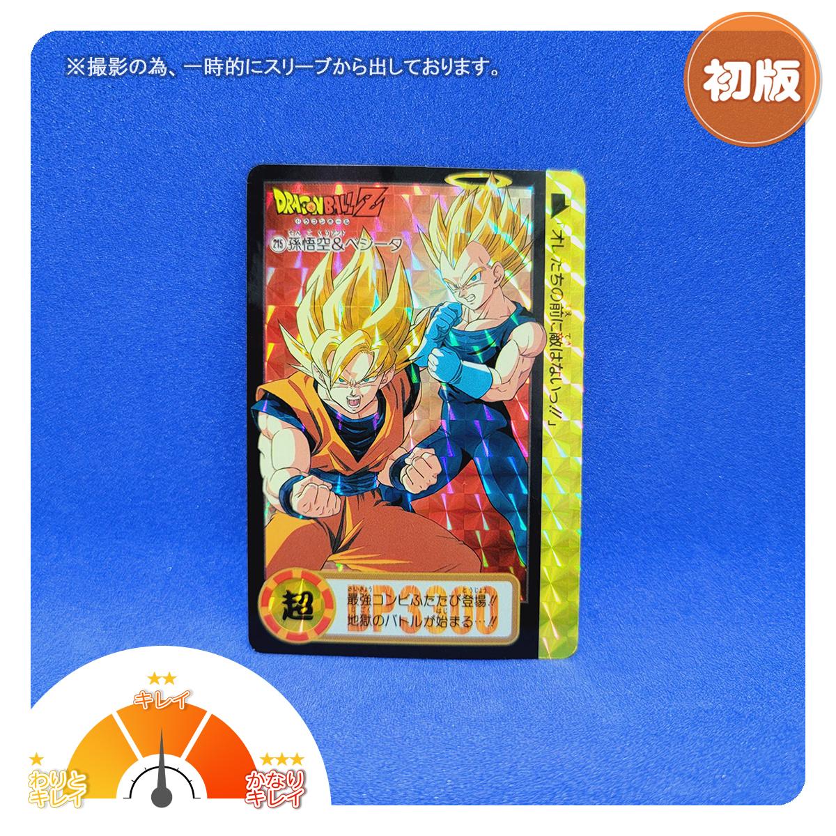 ドラゴンボール カードダス キラ まとめ売り ドラゴンボールカードダス