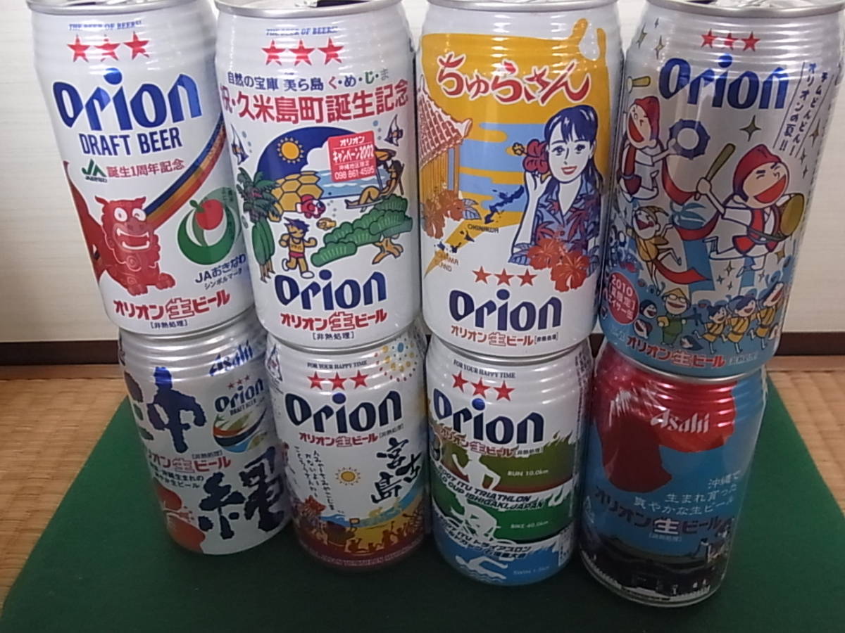 激レア】 オリオンビール缶 レトロ 【公式通販】