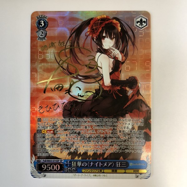 ファンタジア文庫 凱旋と決戦と sp 狂三 デートアライブ サイン Amazon