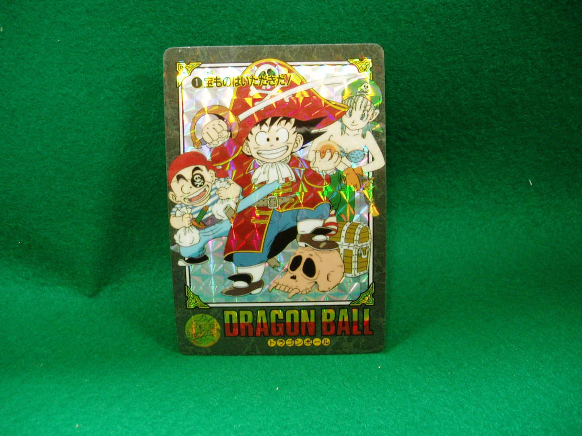 レア】ドラゴンボール カードダス ビジュアルアドベンチャー 宝ものは