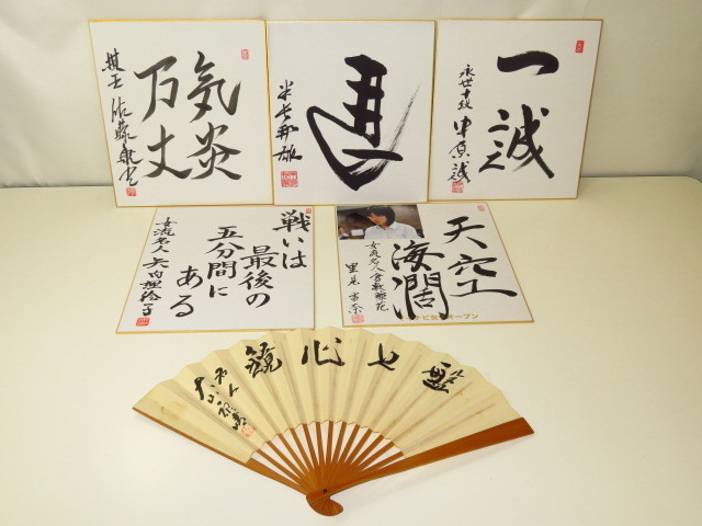 日本将棋連盟 免状 大山康晴 中原誠 筆