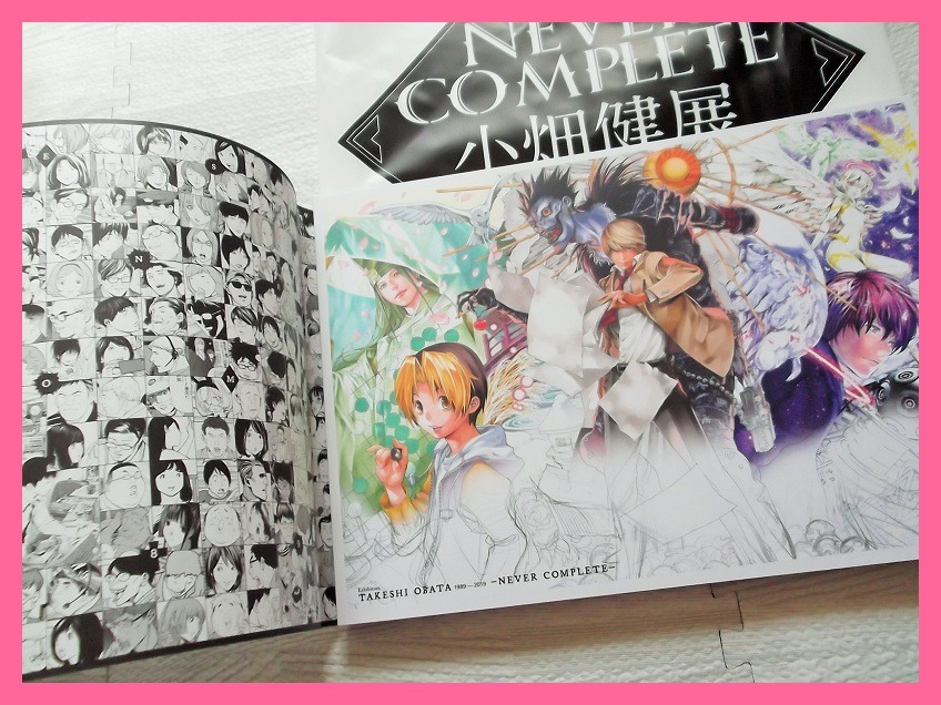 小畑健 画集 NEVER COMPLETE 集英社 画業30周年記念 公式図録 小畑健