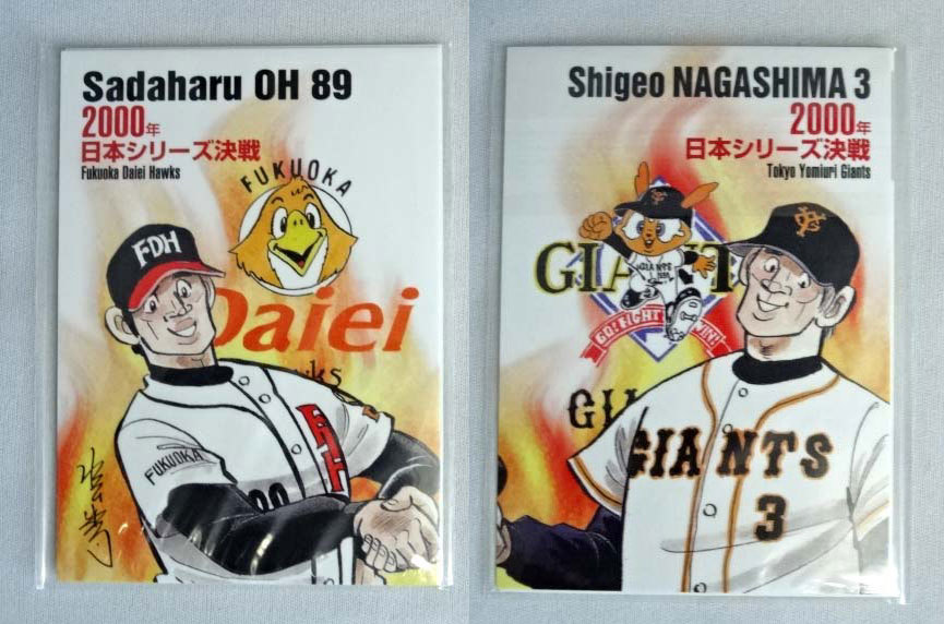 2000年日本シリーズ使用球ON夢決戦福岡ドーム超レア