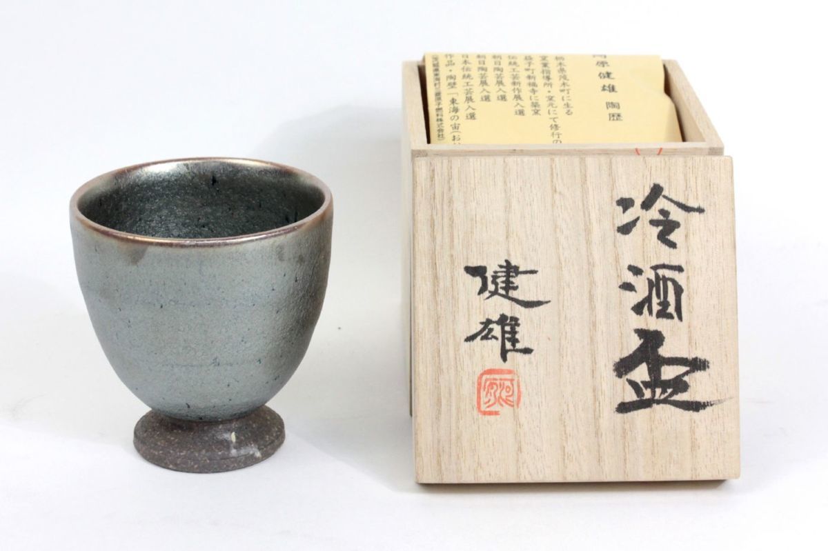 河原健雄ぐい呑象嵌共箱