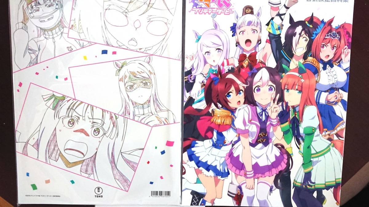 ウマ娘 原画集 ウマ娘 原画集 アニメ 1期
