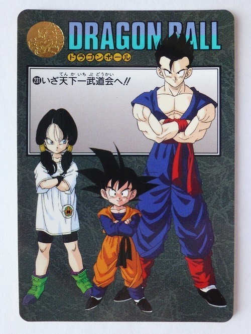 ドラゴンボール ビジュアルアドベンチャー スペシャル 39 怒るか孫悟飯